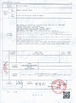 الصين Beijing Zhongkemeichuang Science And Technology Ltd. الشهادات